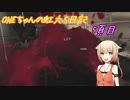 ONEちゃんの虹6S日記 5頁目