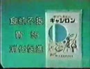 1978年当時のロート製薬のＣＭ