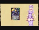 ずん子とゆっくりバトスピ紙芝居プレイ022