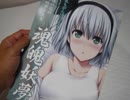 【東方自作アレンジで】"Ancient Temple" をアレンジして同人誌を応援【勝手に応援】