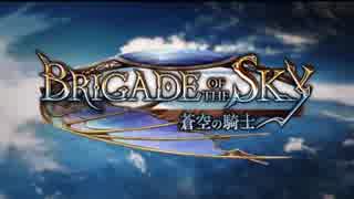 【シャドバ】新弾『Brigade of the Sky / 蒼空の騎士』と新シャドウバース