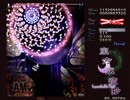 【東方永夜抄】アポロ１３normal　中除け耐久　結界組