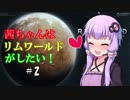 【RimWorld】茜ちゃんはリムワールドがしたい!  ＃2【VOICEROID実況】