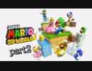 【スーパーマリオ3DWorld実況】３人でやっても争うときは争うpart2