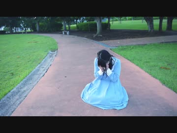 【踊ってみた】ドリームレス・ドリームス 【魅駆訝】