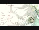 【中文翻唱】風之詠【ふるみ*】