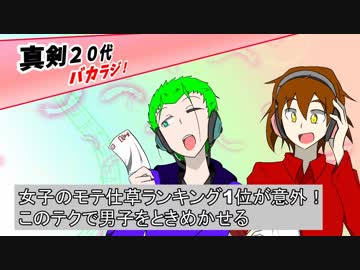 [ラジオ番組]真剣２０代バカラジ！第19.9回~りぴーと！~