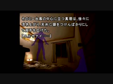 不朽の名作？かまいたちの夜を実況プレイ その49