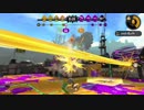 【Splatoon2】ヒッセン ウデマエX　part49