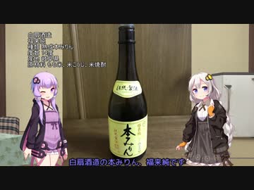 ゆづきずが適当にお酒を飲むだけ【福来純】