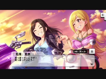 【デレステ】「Virgin Love」イベントコミュまとめ
