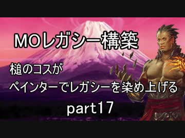 【MTG】ペインターでMOレガシーを染め上げる17 リーグ3試合目
