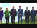 G7 サミット2018 カナダ・シャルルボワ 初日の公式報道映像まとめ