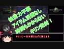 【MHW】歴戦王キリンをハメて倒す動画【ゆっくり解説つき】