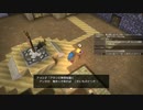 [DQB] 初見プレイ！大した事やらないけど、今日もまったりと。 第13回-3