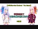 【ARK The Island編】琴葉姉妹で日誌収集の旅に出ます：19枚目