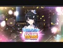 【シャニマス】WING優勝RTA【R風野灯織】15分59秒