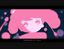 メルティランドナイトメア 歌ってみた / 美殊