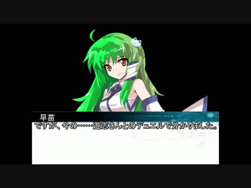 『伝説の赤い帽子』が幻想入りⅡ　 第２話　デュエルパート終了後