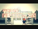 【 消臭妖精ノール】3年C組14番窪園チヨコの入閣【UTAUカバー】