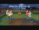 【パワプロ２０１６】下剋上を目指せ！！愛知DFA’ｓの再挑戦 PART28