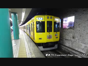 【ゆっくり実況】電D 東上線でDRC相手に全車種で挑む。＋相手の車種変更 part4 その3 【4画面】