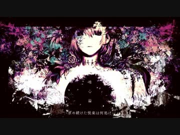 【歌ってみた】唯心論【自作オケ】
