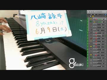 【演奏】気ままに即興演奏【癒やし】2018/06/09放送分