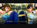 【ストリートファイターⅤ】戦いつづけるさだめ＠おまけ