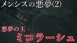 ボンクラ狩人、血に惑う#38【ブラッドボーン：実況】