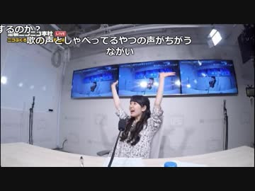 【公式】うんこちゃん『ニコ生☆音楽王 東山奈央，マッチョ29』 2/3【2018/06/06】