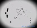 【初投稿】水無月【結月ゆかり】