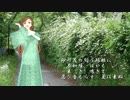 夏は来ぬ　【緑咲香澄（CeVIO)】