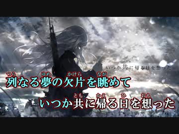 【ニコカラ】トライメライと臥した花【on vocal】