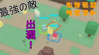 【実況】四角いポケモン達と楽しく探検！Part3