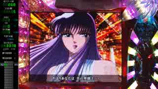 CR聖闘士星矢 ～黄金～ 小宇宙01回目