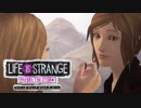 #7『Life Is Strange』:Before The Storm【実況】