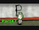 【P実況】ゲーム慣れするための大神実況Part47【初見】