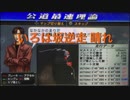 頭文字D PSP いろは坂逆走 晴れ CN9A 3'08"744