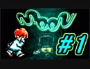【実況プレイ】勇者しないで、ラブを集めるよ！-Part1-【moon】
