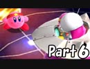 [実況]ロボカービィをのんびりプレイ part6