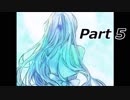 綺麗なあの子は僕を追いかけてはくれない【赤口様】 Part 5　最終回