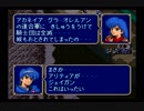 【えがお】ファイアーエムブレム紋章の謎を実況プレイ　part45