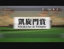 ウ淫夢グポスト 第８４章