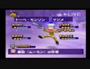 [ピポサル捕獲作戦]サルゲッチュ2 プレイ動画 その０９