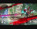 Fate/EXTELLA LINK 一日目 初戦対カルナ 字幕プレイ動画 #2【1080p対応】