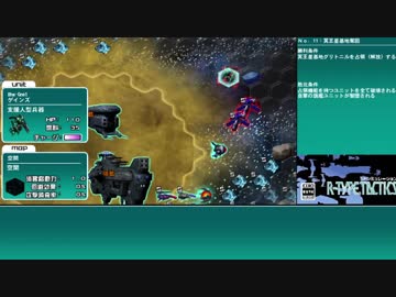 ゆっくり実況でR-TYPE TACTICS Ⅰ　17B:冥王星基地奪回 後半