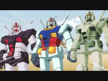 ガンダムの兄弟