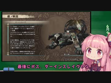 【VOICEROID実況】アカネ・コトノハとFF零式#2