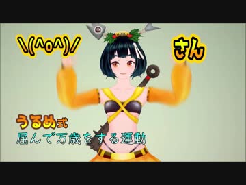 ラジオ体操がうろ覚え過ぎる1万18歳のヴァーチャルYouTuber